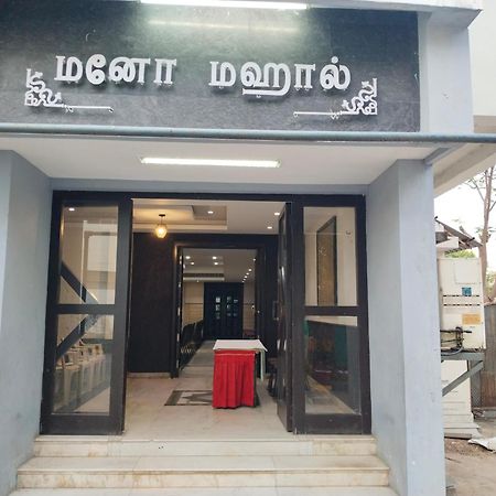 فندق مايواز Tiruchirappalli المظهر الخارجي الصورة